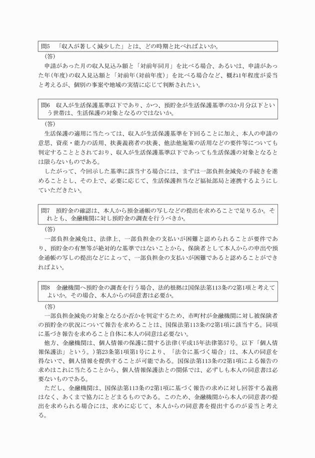 3FH00000012351-2.png