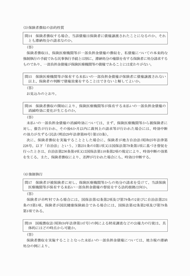 3FH00000012351-5.png