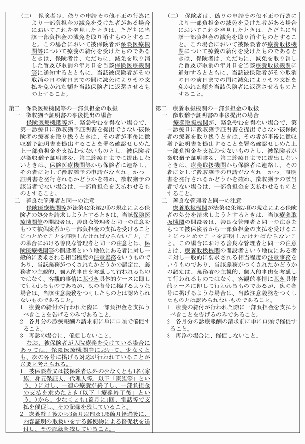 3FH00000012353-3.png