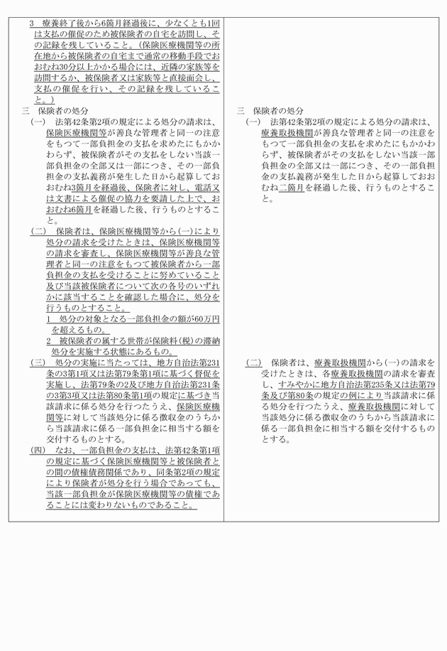 3FH00000012353-4.png