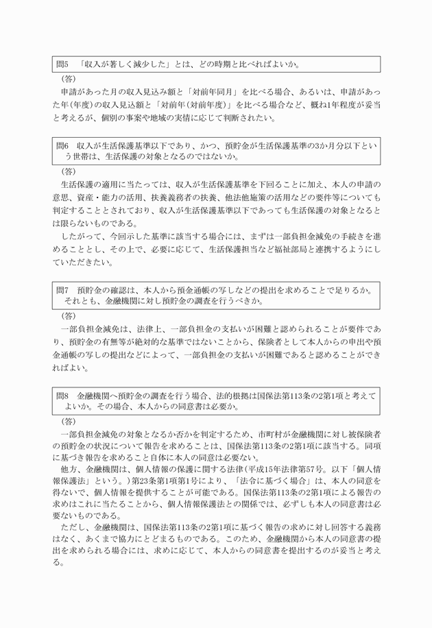 3FH00000012354-2.png