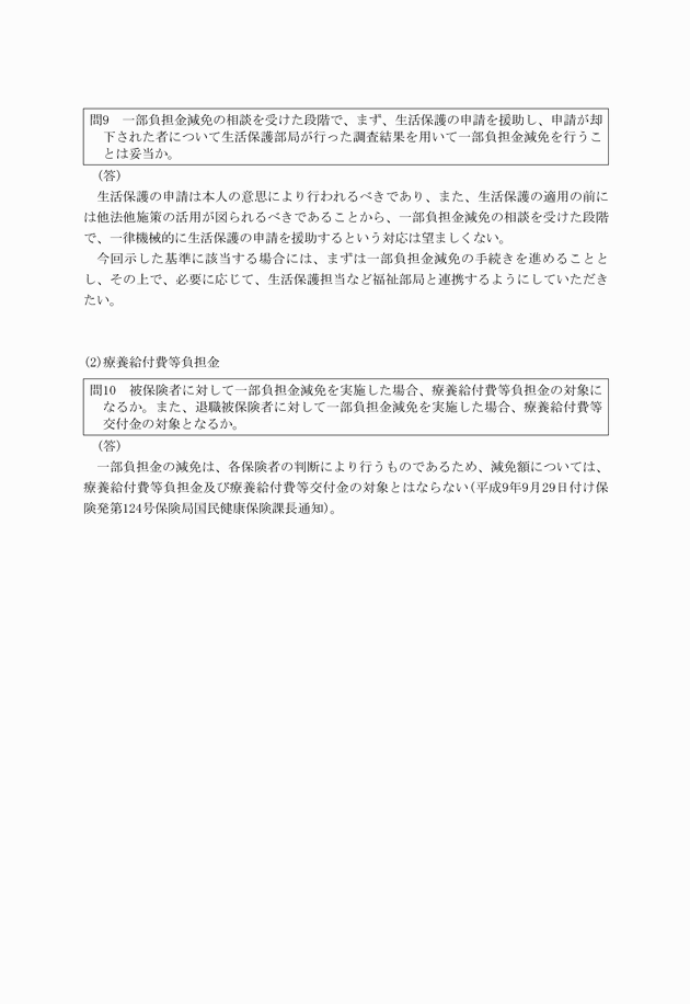 3FH00000012354-3.png