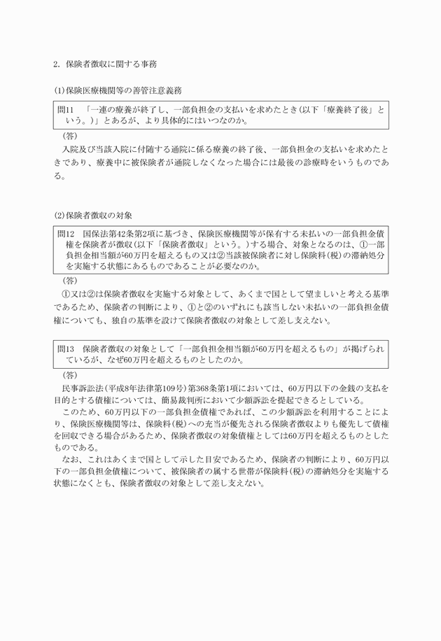 3FH00000012354-4.png
