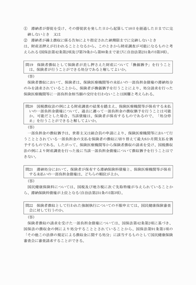 3FH00000012354-6.png