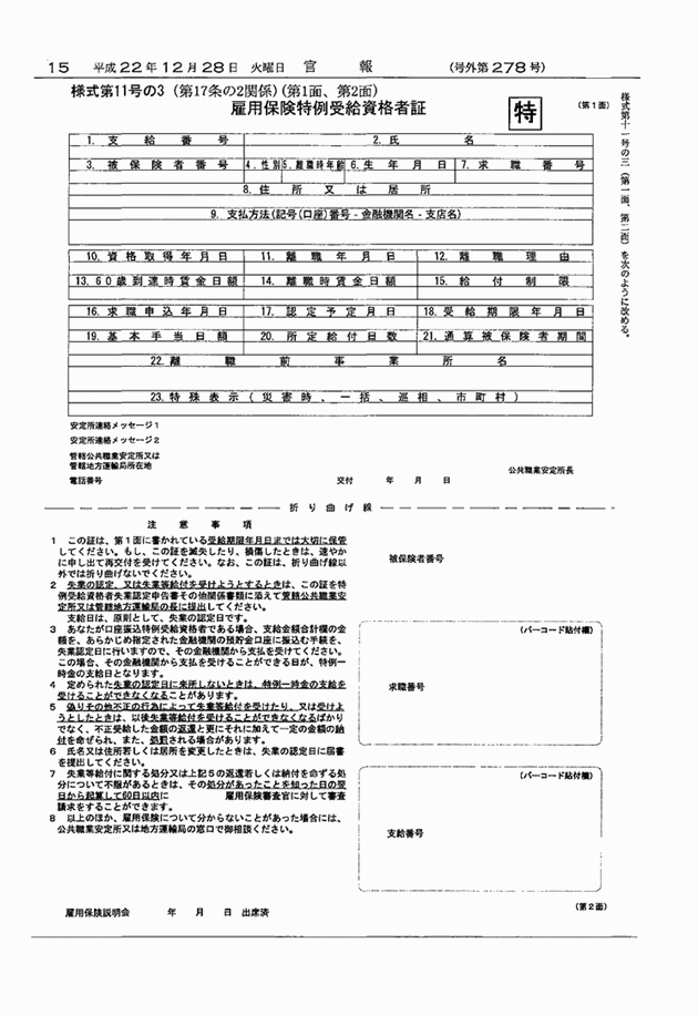 3FH00000012647-9.png