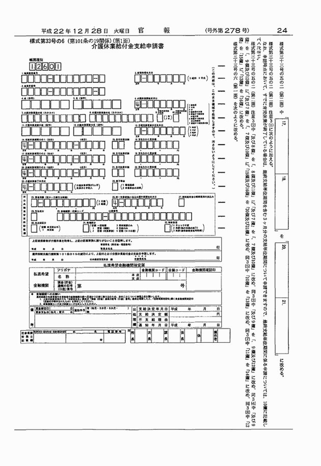 3FH00000012647-18.png