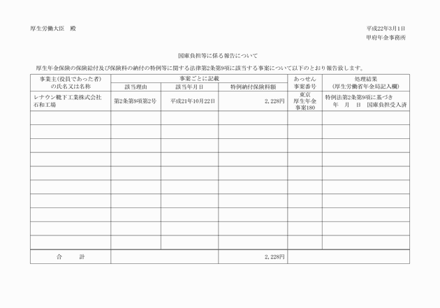 3FH00000012867-2.png