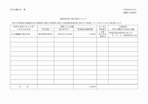 3FH00000012867-3.png