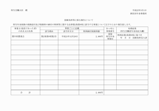 3FH00000012867-4.png