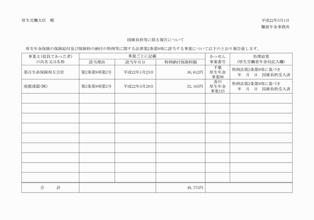 3FH00000012867-7.png