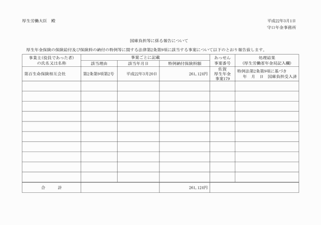 3FH00000012867-10.png