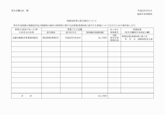 3FH00000012867-11.png