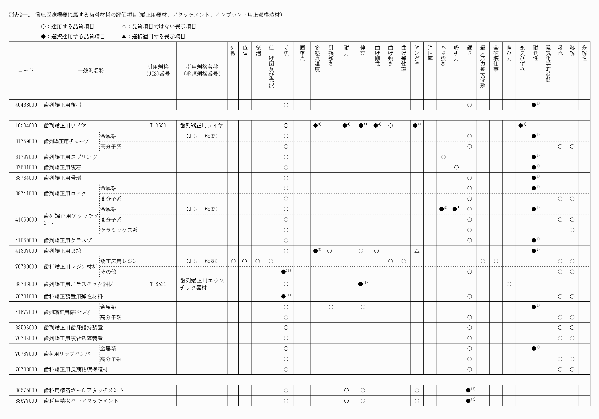 2FH00000020307-1.png