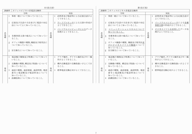 3FH00000014123-7.png