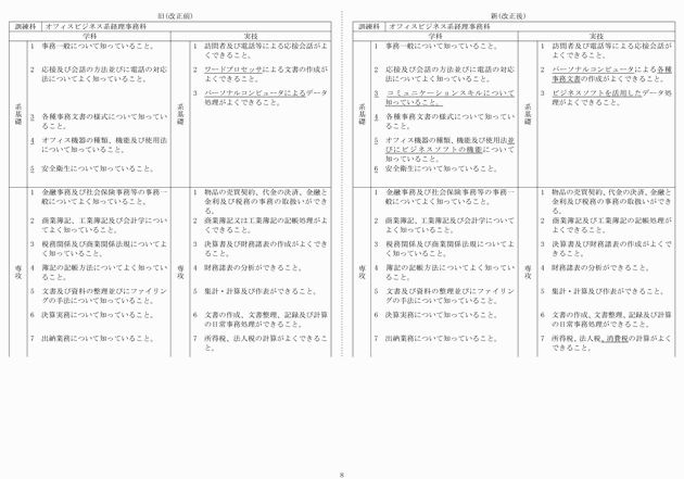 3FH00000014123-8.png