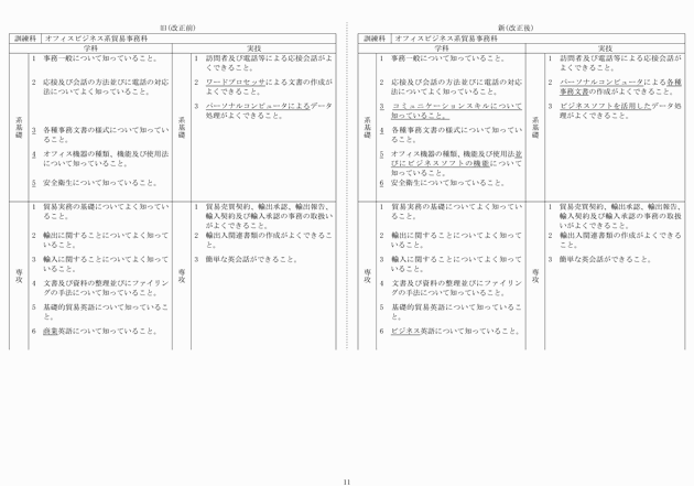 3FH00000014123-11.png