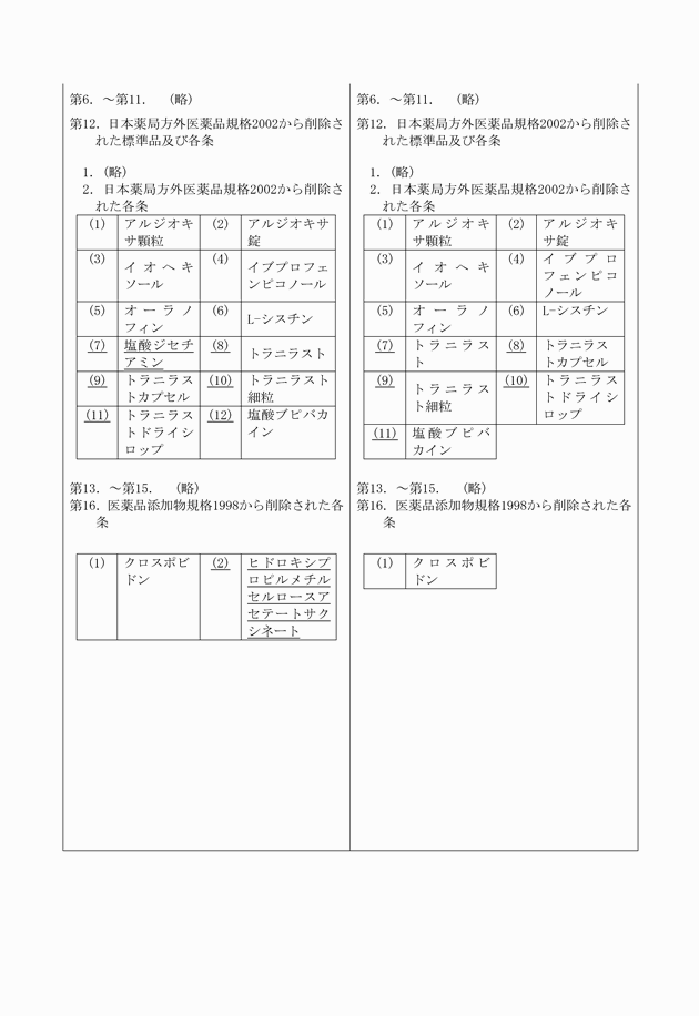 3FH00000015227-2.png