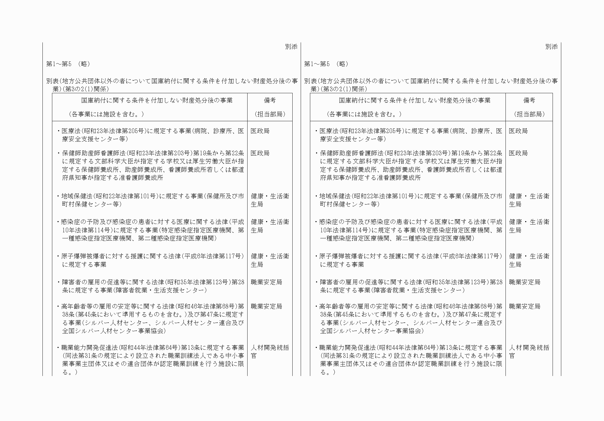 2FH00000072582-2.png