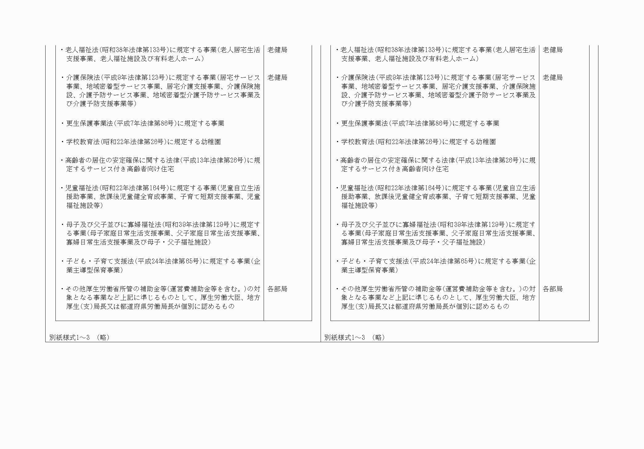 2FH00000072582-4.png
