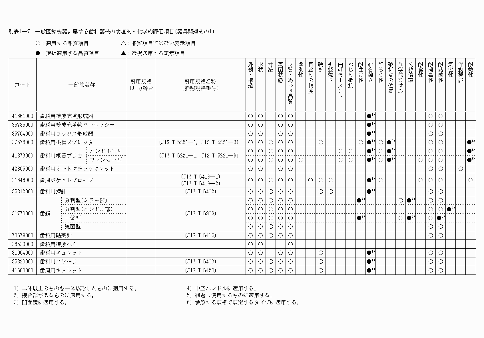 2FH00000020260.png