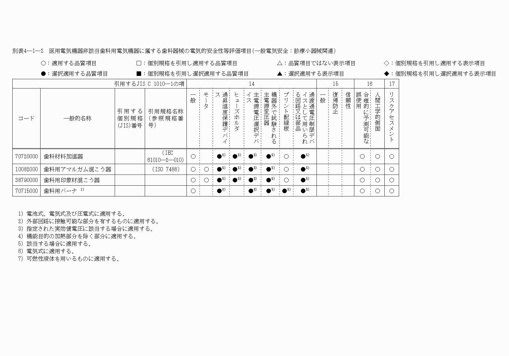 2FH00000020290.png
