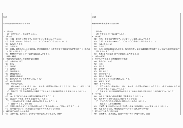 3FH00000016085-4.png