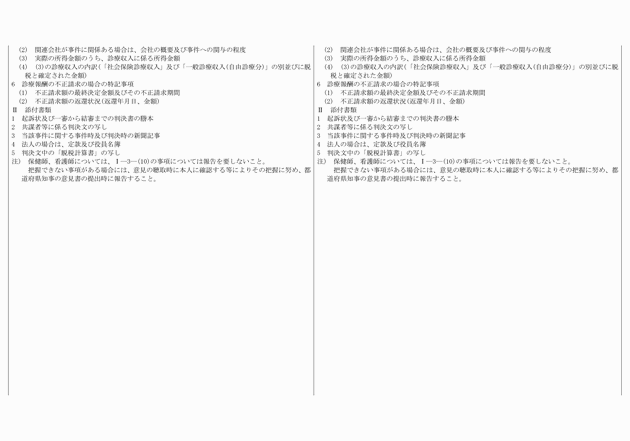 3FH00000016085-5.png