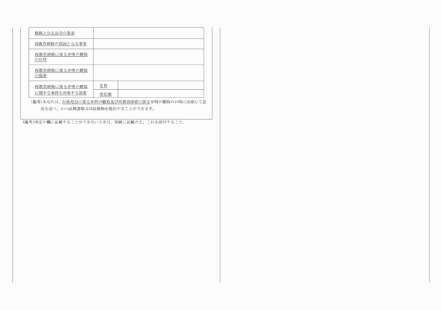 3FH00000016085-18.png
