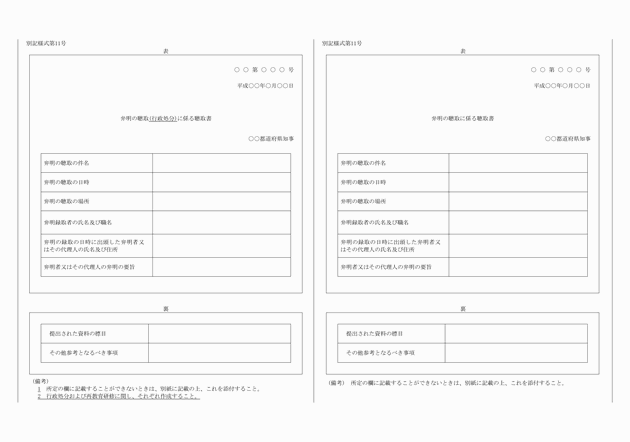 3FH00000016085-19.png