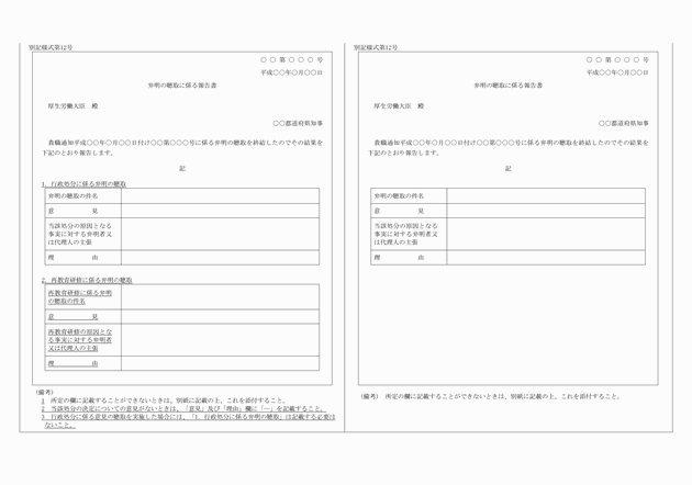 3FH00000016085-21.png