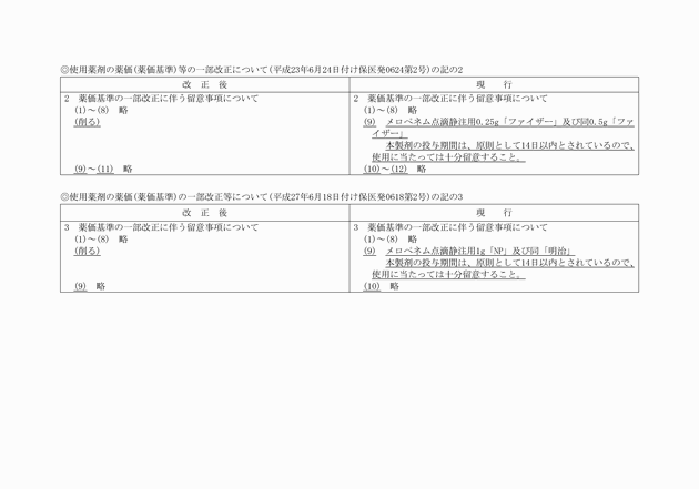3FH00000017999-2.png