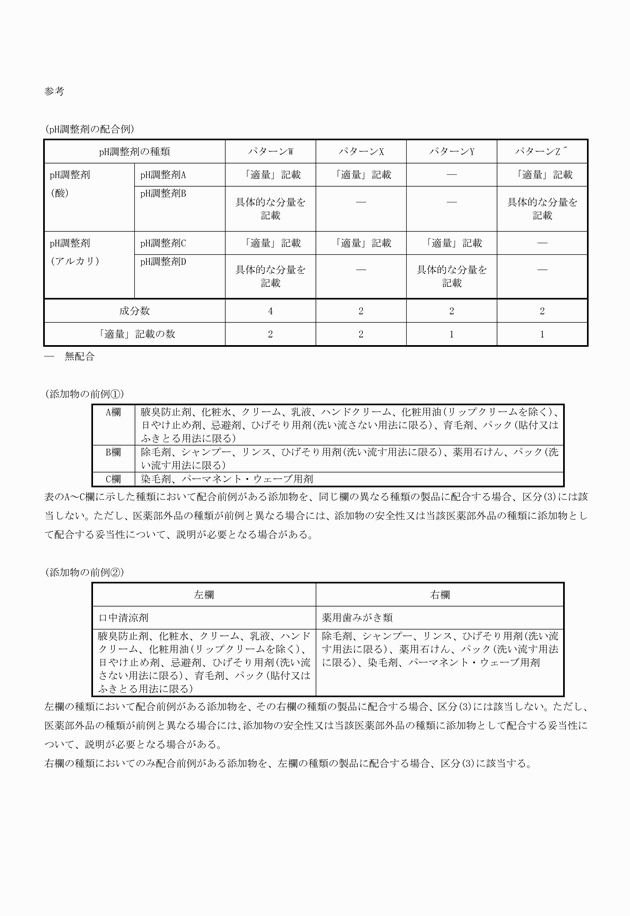 3FH00000018038-16.png