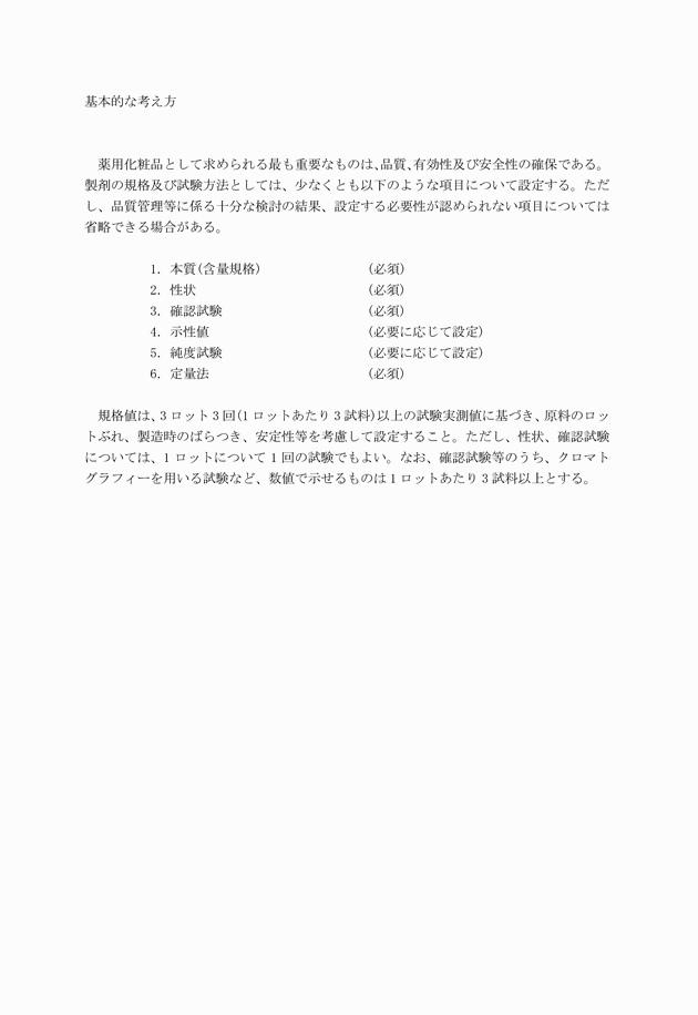3FH00000018038-40.png