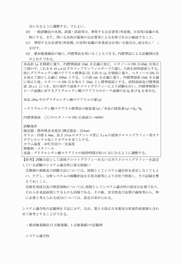 3FH00000018038-47.png