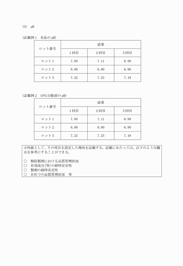 3FH00000018038-63.png