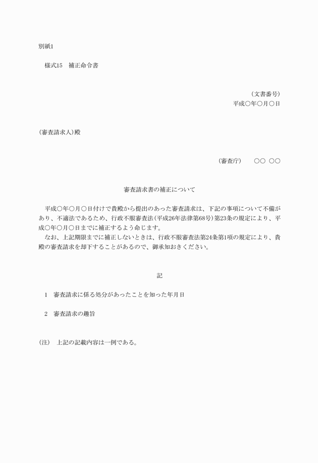 3FH00000018161-19.png