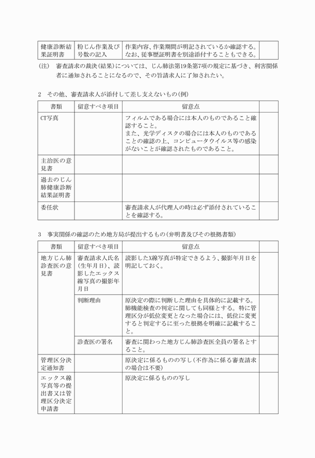 3FH00000018163-2.png