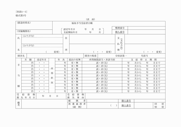 3FH00000018535-1.png
