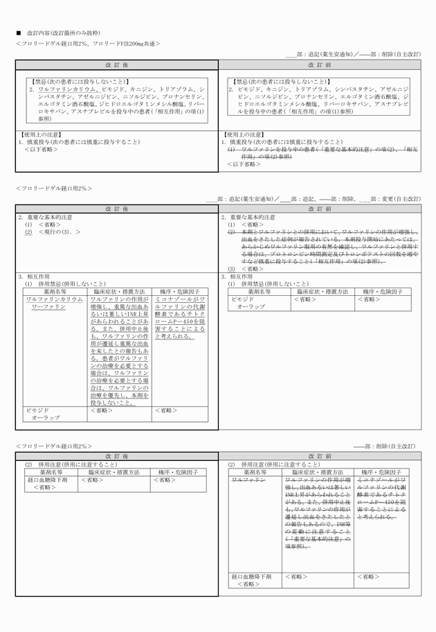 3FH00000018752-2.png