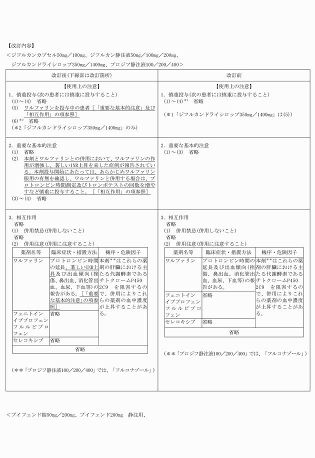 3FH00000018752-15.png