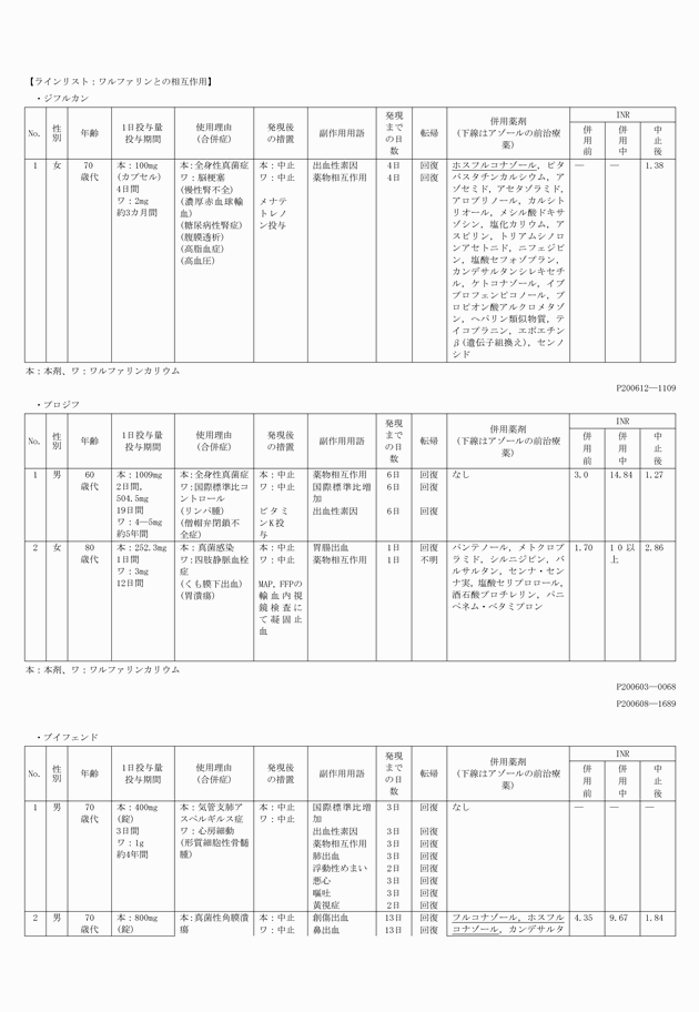 3FH00000018752-18.png