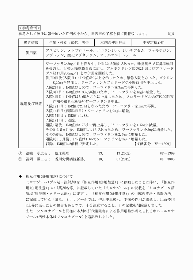 3FH00000018752-25.png