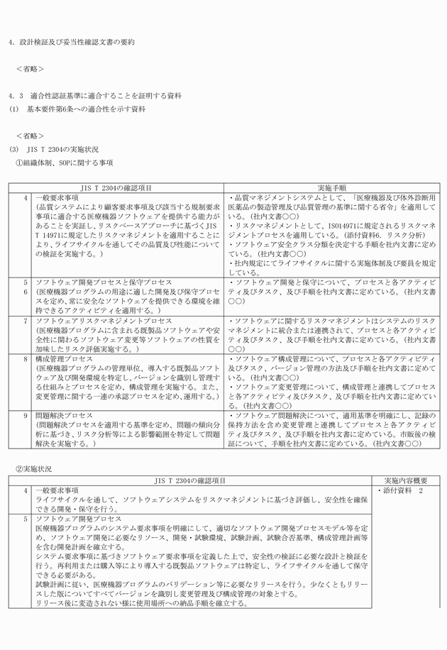 3FH00000019040-3.png