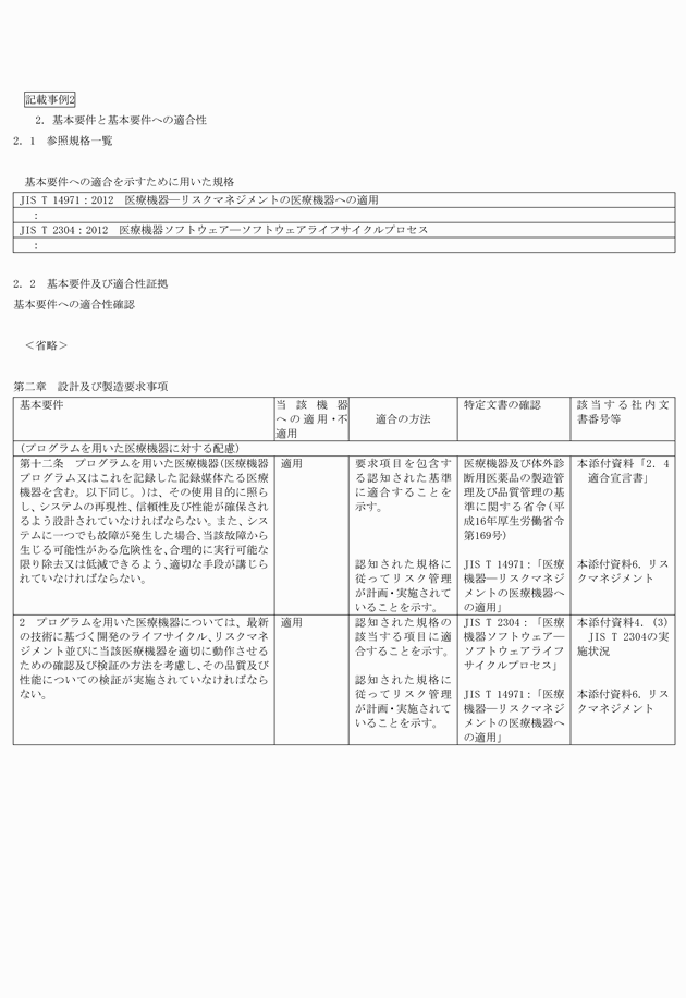 3FH00000019040-9.png