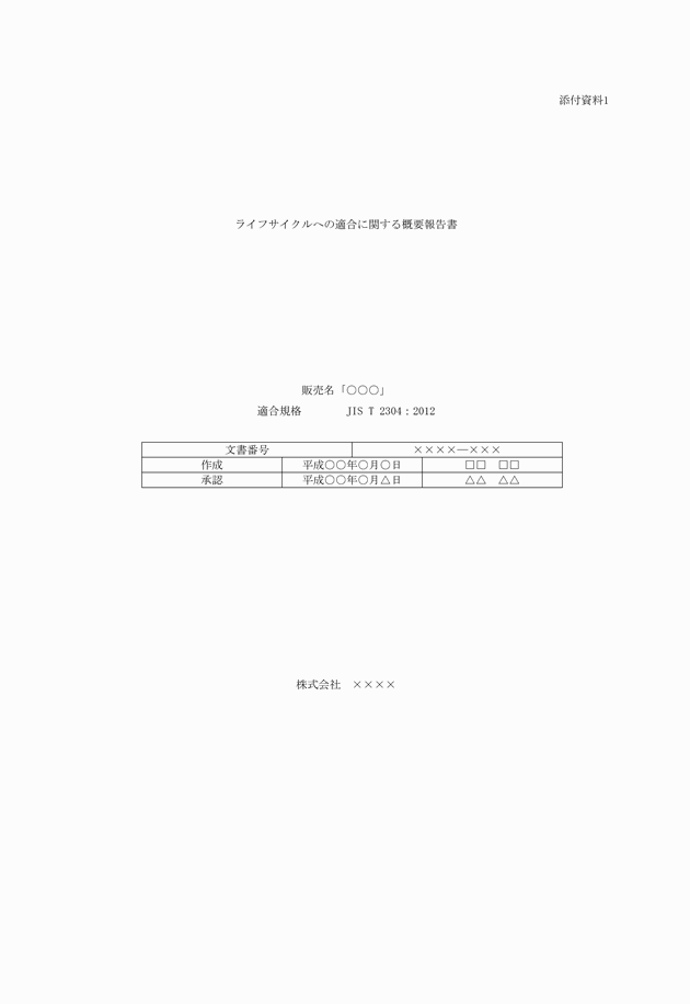 3FH00000019040-11.png