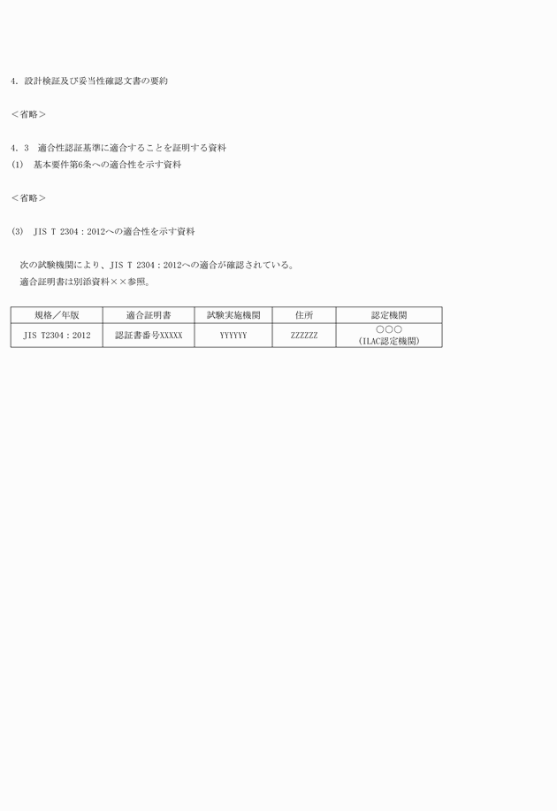 3FH00000019040-14.png
