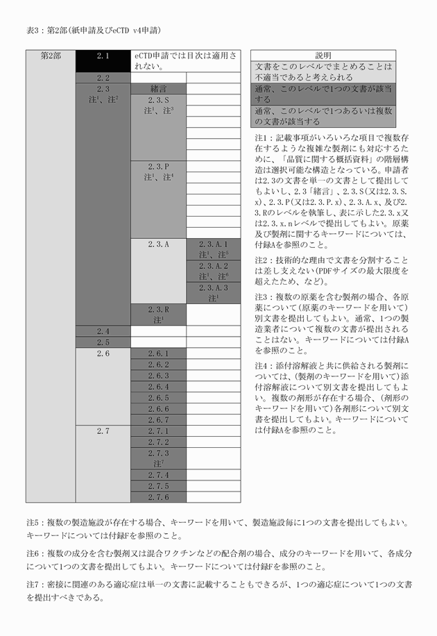 3FH00000019190-6.png