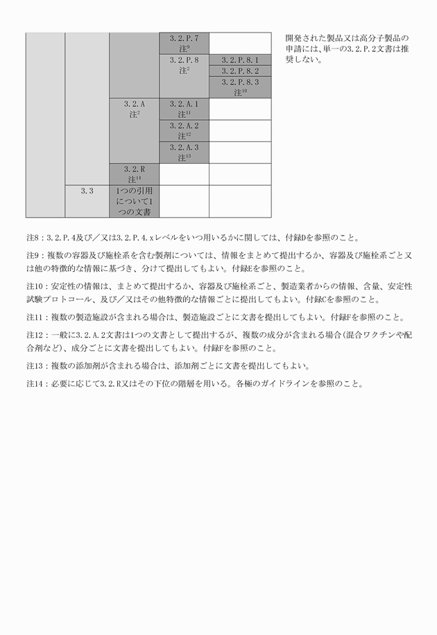 3FH00000019190-8.png