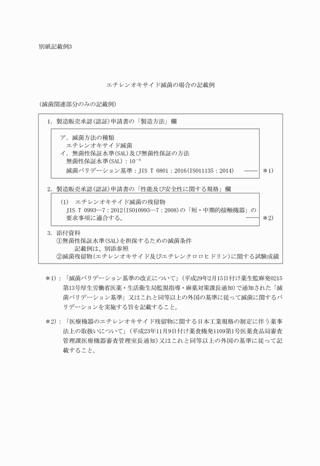 3FH00000020158-1.png