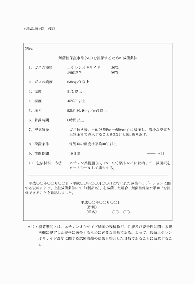3FH00000020158-2.png